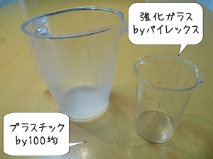 cup01.JPG